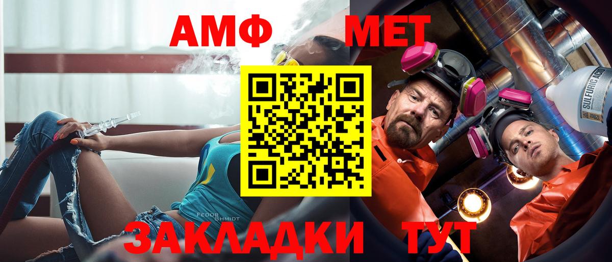 Лянтор  Amphetamine 97%  Вход с VPN 