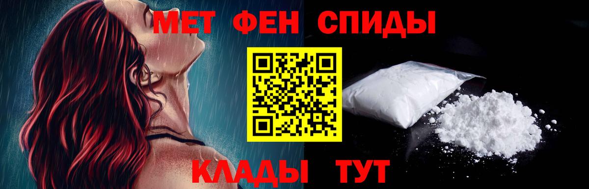 Амфетамин Розовый Лянтор