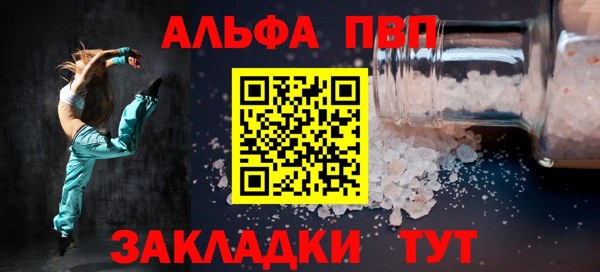 Альфа ПВП СК КРИС  Alpha-PVP СК  Вход с VPN  Альфа ПВП  Лянтор 