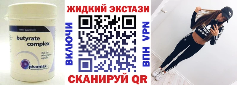 БУТИРАТ 1.4BDO  kraken сайт  Лянтор 