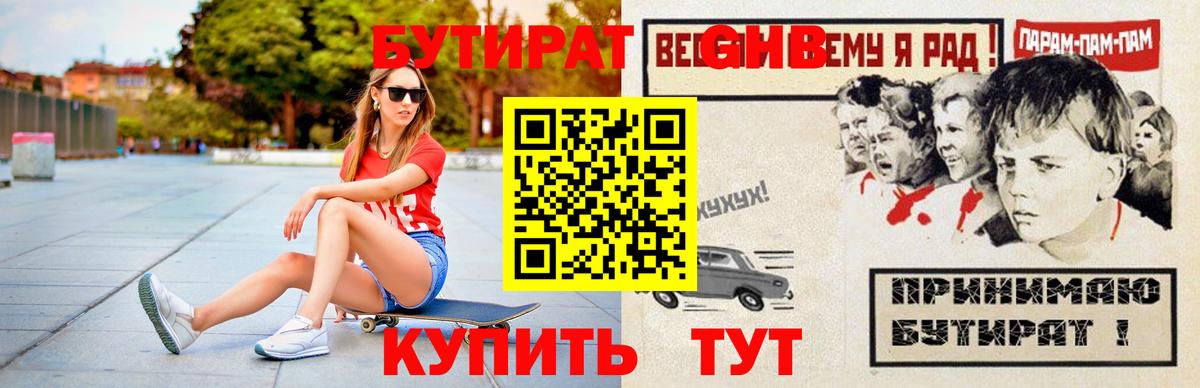 Лянтор  Бутират Butirat  Бутират  Вход с VPN 