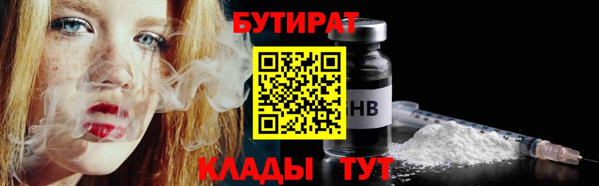 Бутират оксана Лянтор