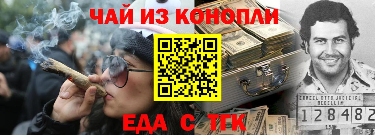 Еда ТГК марихуана  Вход с VPN  Лянтор 