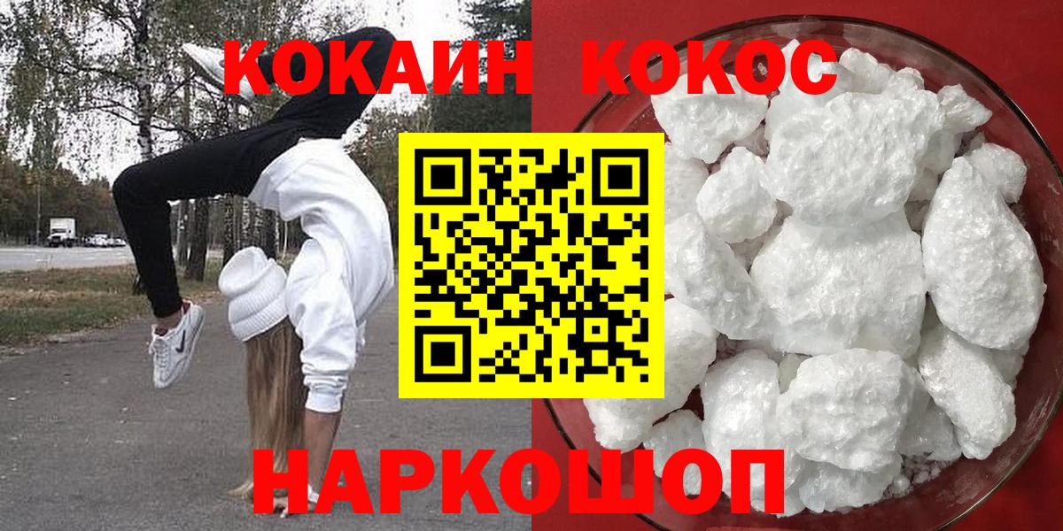 COCAIN Fish Scale Лянтор