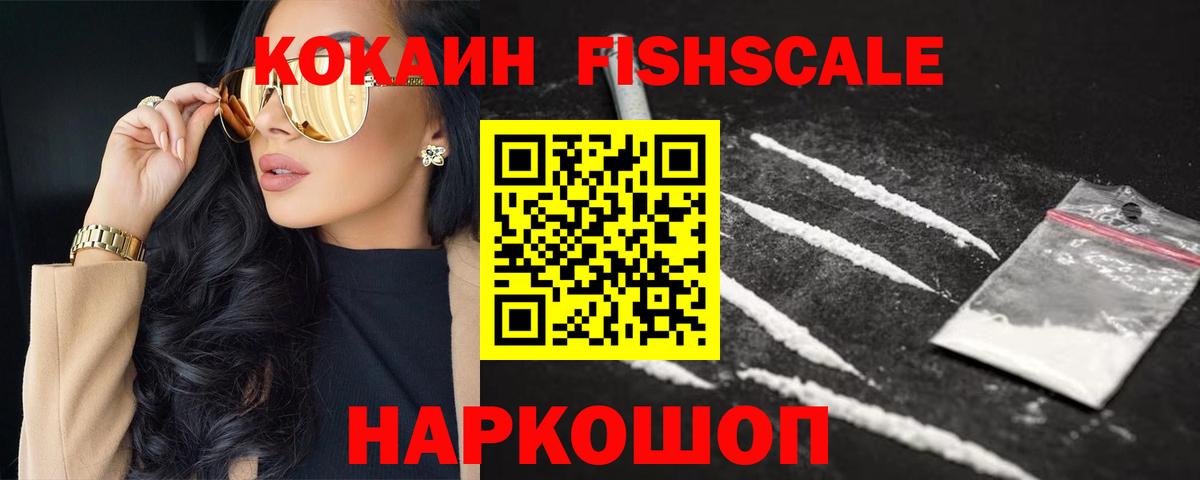 COCAIN 97%  COCAIN  Лянтор  Вход с VPN  COCAIN Перу 
