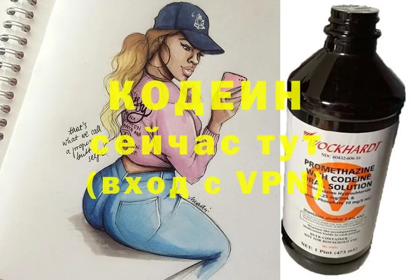 Кодеин Purple Drank  наркошоп  Лянтор 