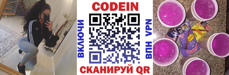 купить   Лянтор  KRAKEN онион  Codein напиток Lean (лин) 
