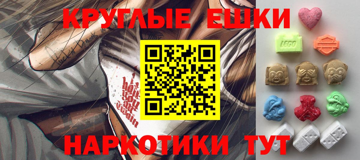 Экстази 250 мг Лянтор