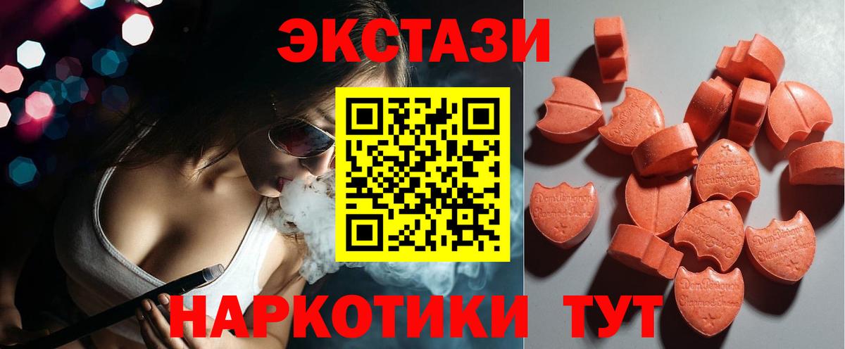 Лянтор  mega онион  Вход с VPN  Экстази диски  Ecstasy Дубай 