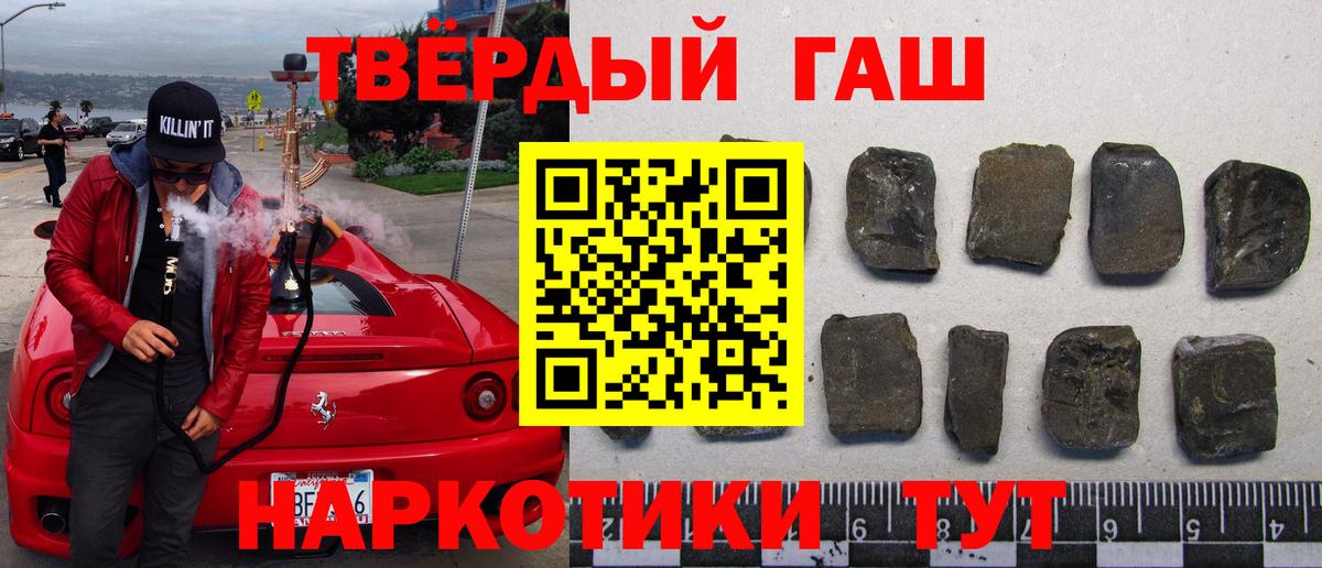 ГАШ Cannabis  Вход с VPN  что такое наркотик  Гашиш гашик  Лянтор  Гашиш 