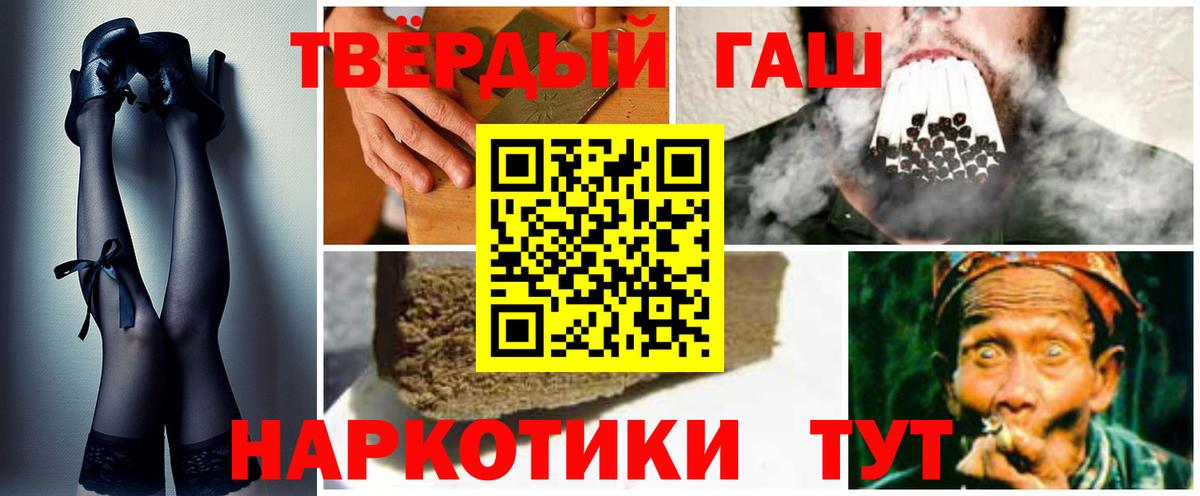 ГАШИШ Premium Лянтор