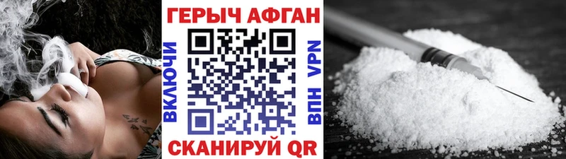 Героин хмурый  Лянтор 