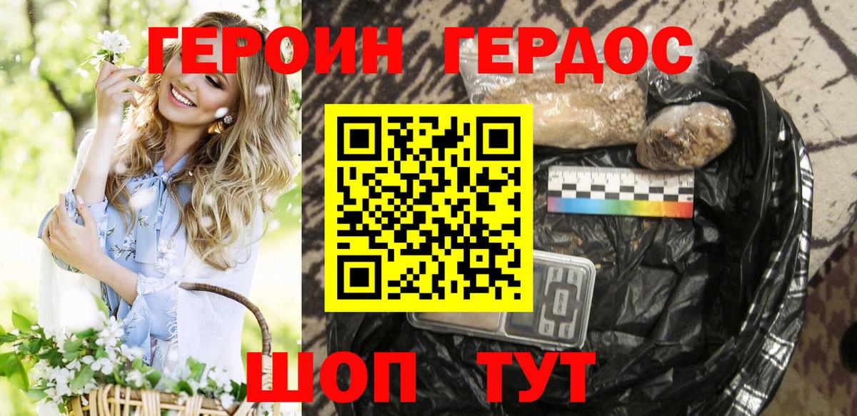 Лянтор  ГЕРОИН  Вход с VPN  Героин Афган 