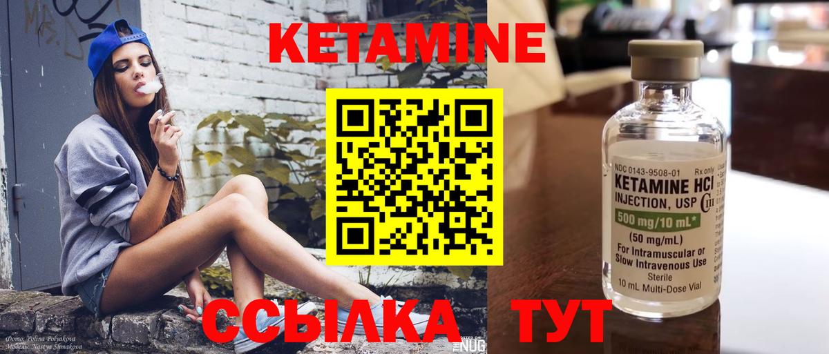 Кетамин ketamine  Вход с VPN  Лянтор  КЕТАМИН VHQ 