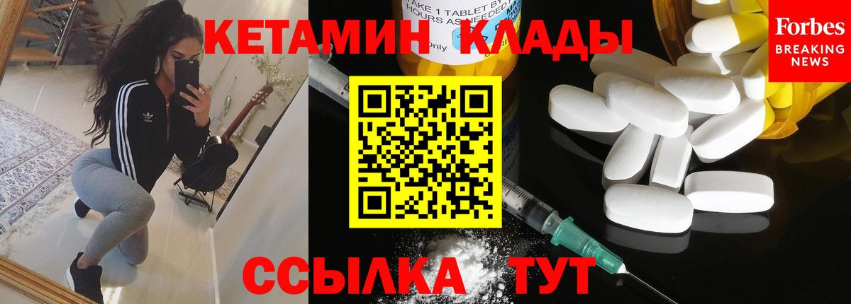 КЕТАМИН ketamine Лянтор