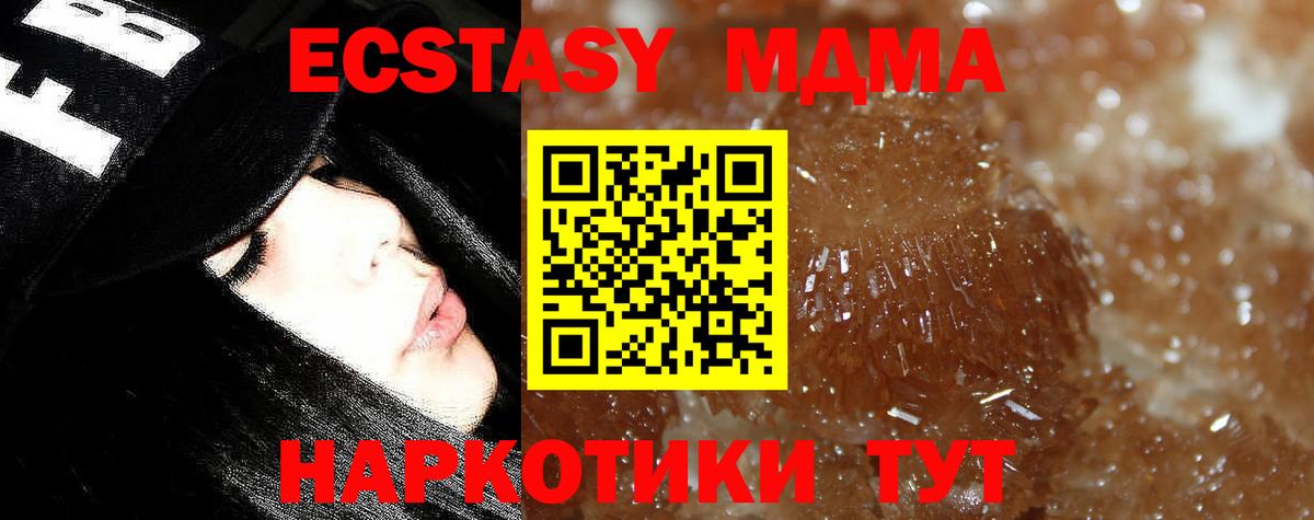 MDMA crystal  Вход с VPN  Лянтор 