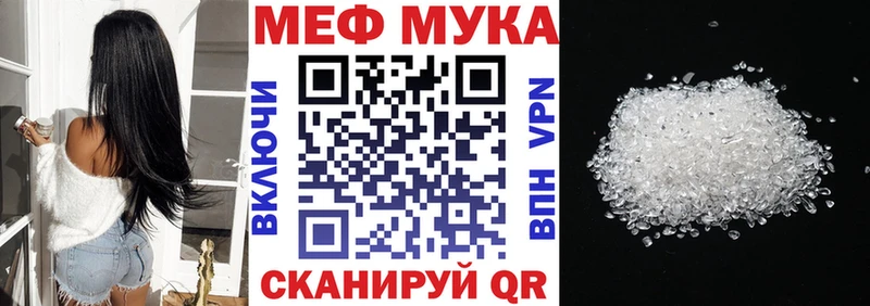 Меф мука  наркота  Лянтор 