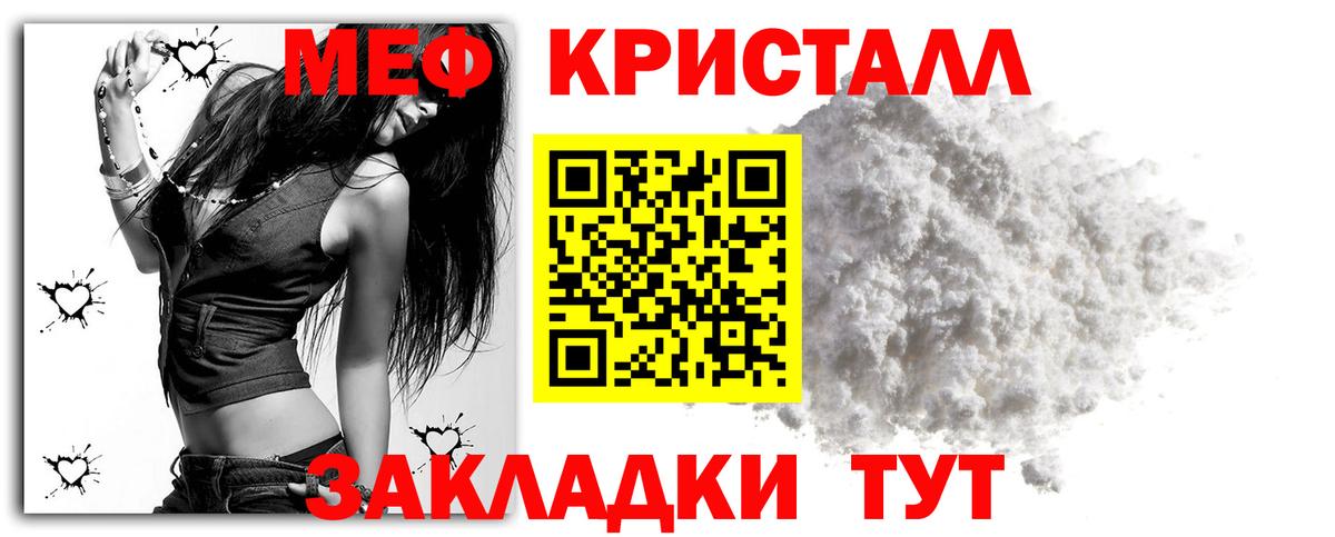 МЕФ кристаллы Лянтор