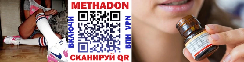 МЕТАДОН methadone  Лянтор 