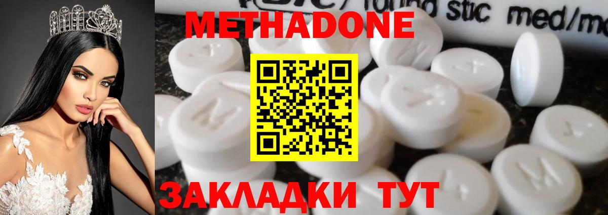 ОМГ ОМГ онион  МЕТАДОН белоснежный  Лянтор  Вход с VPN  МЕТАДОН кристалл 