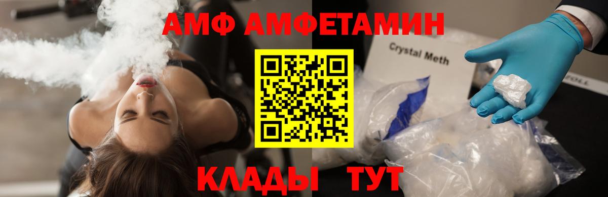 МЕТАМФЕТАМИН пудра Лянтор