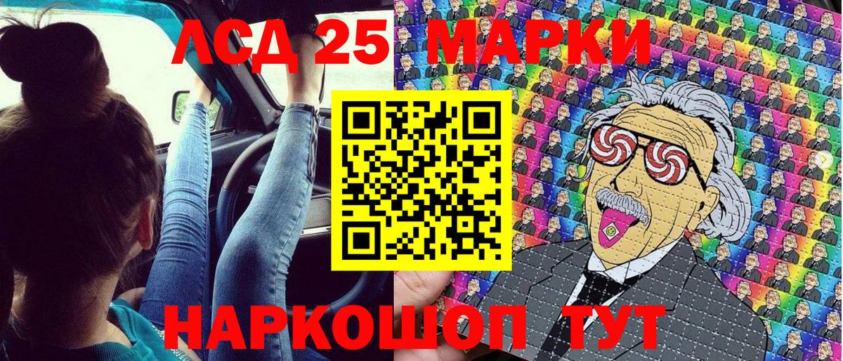 Марки 25I-NBOMe 1500мкг Лянтор