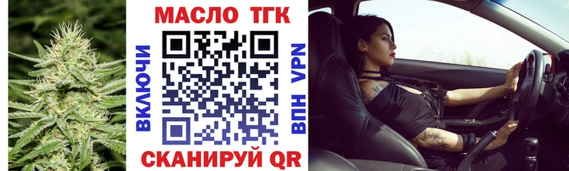 ТГК THC oil  Лянтор 