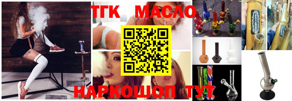 ТГК THC oil  Вход с VPN  Лянтор 
