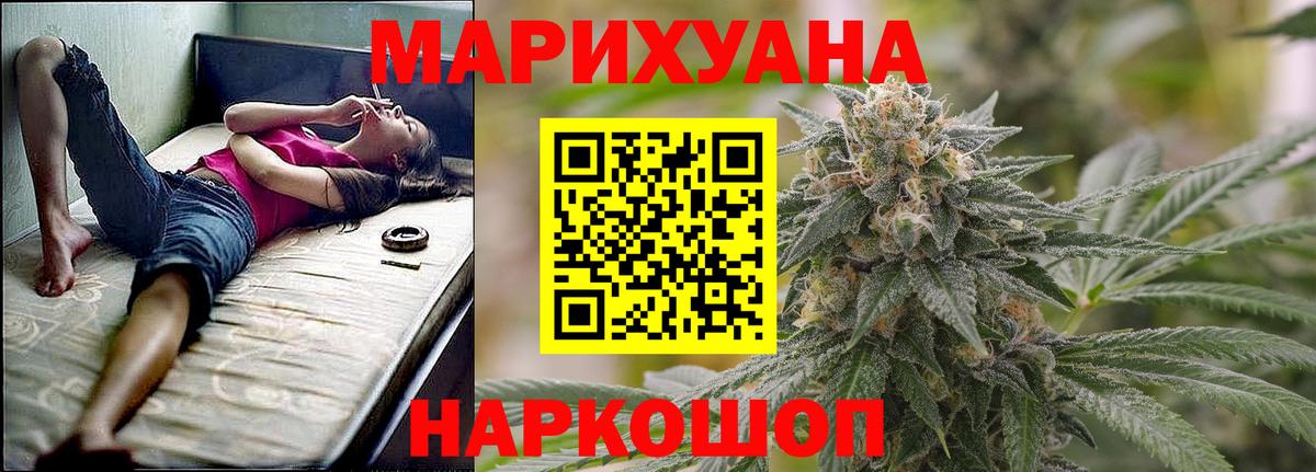 Каннабис Bruce Banner Лянтор